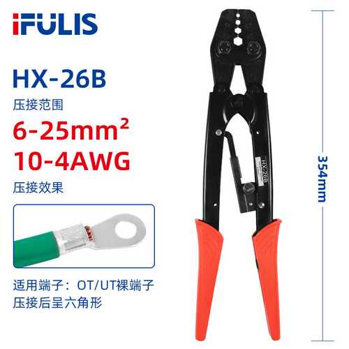 HX-26B棘轮式省力型日式端子压线钳 O型冷压裸端子压接钳赋力仕