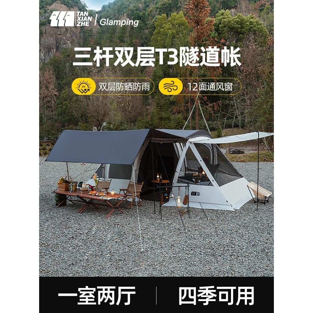 探险者隧道帐篷专业户外露营防风防雨加厚野营过夜一室两厅揽盛3