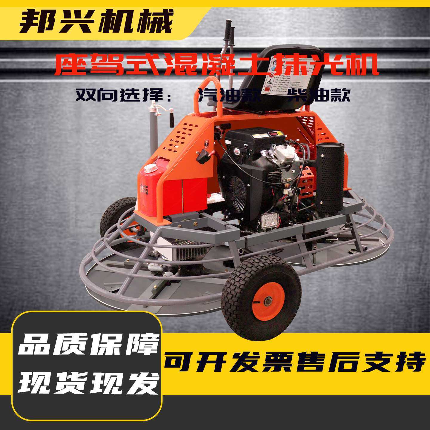 工厂直供混凝土座驾抹光机驾驶型汽油柴油混凝土收面收光平磨光机,模玩/动漫/周边/娃圈三坑/桌游,模型制作工具/辅料耗材,淘宝优惠券,粉丝福利购,淘宝优惠卷