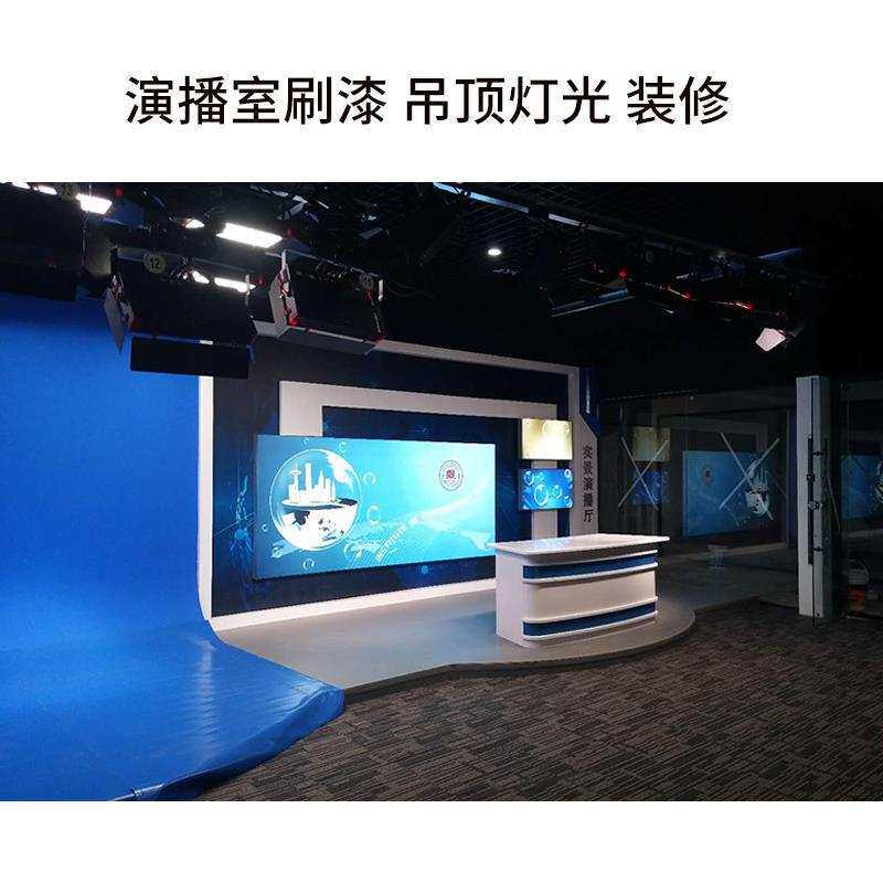北京搭建虚拟演播室蓝箱绿箱 吊顶灯光 隔音装修一站式支持看场地