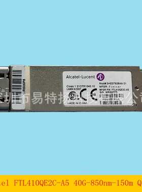 QSFP SR4阿尔卡特40G 850nm 150m数据中心FTL410QE2C-A5光模块MPO