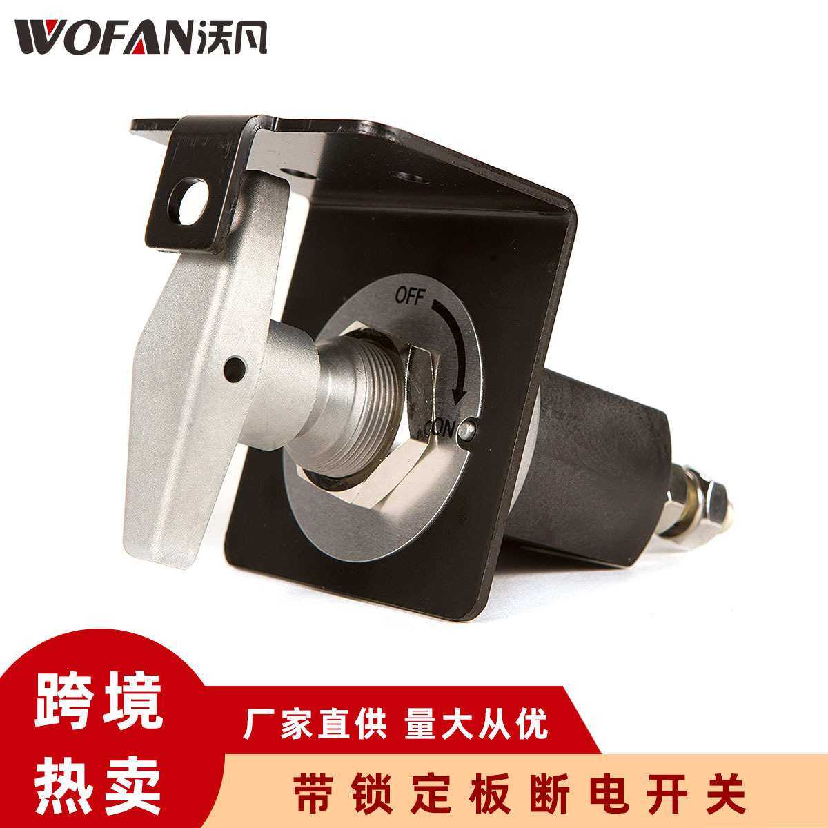 游艇房车电池断电开关 带锁定面板电源总开关 防水固定手柄隔离器,模玩/动漫/周边/娃圈三坑/桌游,模型制作工具/辅料耗材,淘宝优惠券,粉丝福利购,淘宝优惠卷