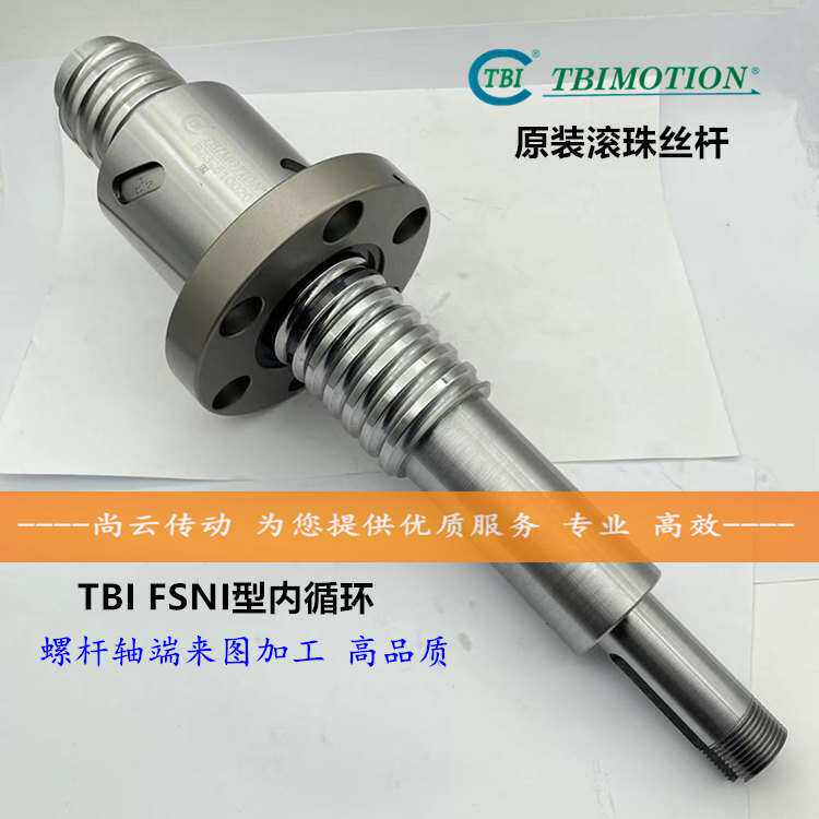 TBI滚珠丝杆 SFNIR5010T4D/SFNIR5010T4N全圆法兰型滚珠螺杆螺母