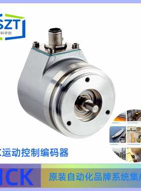 SICK西克AFS60A-S4PC262144绝对值型编码器