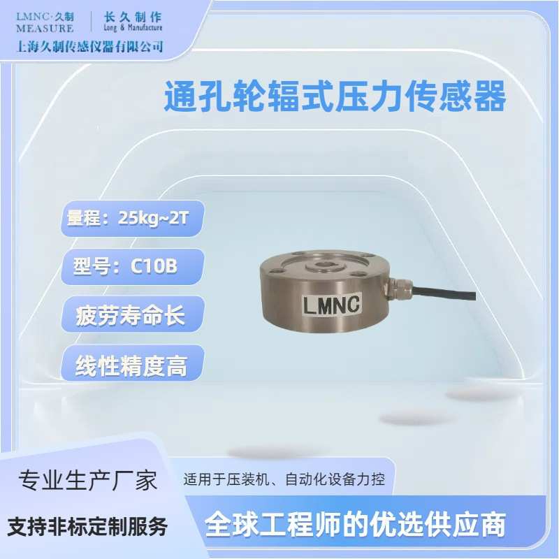 重庆轮辐式压力传感器-自动化设备压力传感器-1.5T称重模块荷重元
