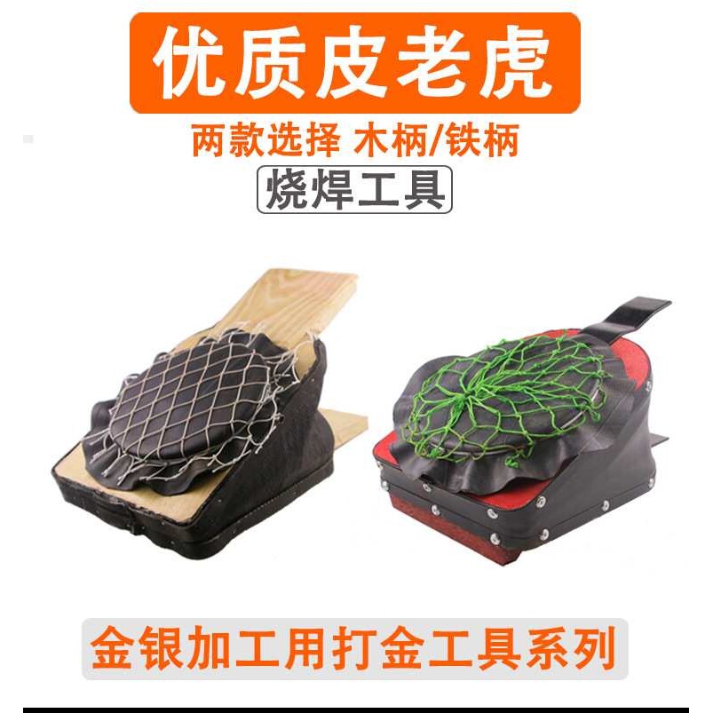 脚踩铁风球皮老虎不漏气鼓风机火吹焊接熔金炼金银打金首饰工具