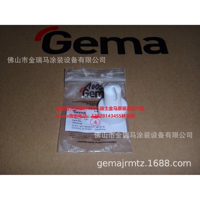 供应金马tern (Boron Nitride)  Angled spray pat NF12-B喷嘴