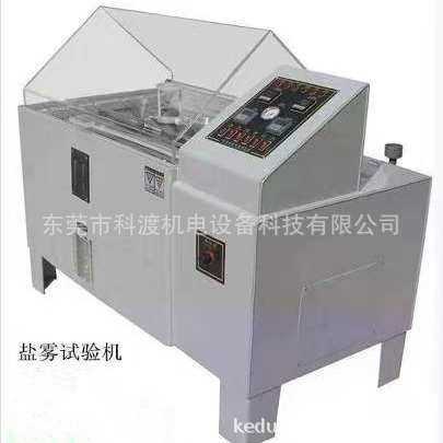 供应盐水喷雾测试仪 大型盐雾试验箱  盐雾腐蚀试验箱,模玩/动漫/周边/娃圈三坑/桌游,模型制作工具/辅料耗材,淘宝优惠券,粉丝福利购,淘宝优惠卷