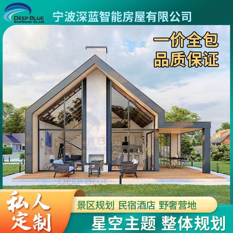 轻钢别墅设计移动民宿 户外星空房二层自建房图纸木屋别墅图纸图片