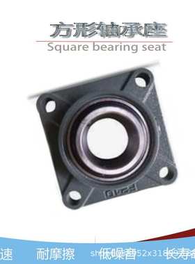 带方形座外球面轴承 UCFX16 农机轴承法兰盘减震