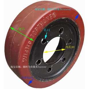 合力电动车驱动轮后轮子234*75-80 堆高车包胶轮实心轮胎行驶轮