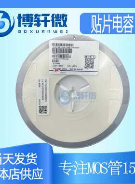 风华贴片电容1206X475K500NT 1206 4.7UF 475K 50V X5R材质