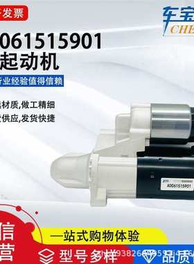 适用奔驰E300系列A0061515901汽车起动机QDY1256启动马达厂家直销
