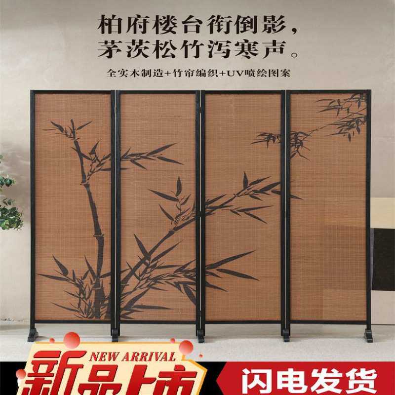 新中式屏风竹子图案茶楼隔断主编客厅围挡小户型阳台国风新款