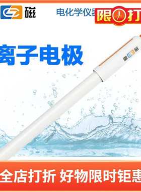 上海雷磁离子电极PCu-1-01铜离子 PBr-1-01溴离子 实验pH计离子计