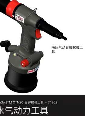 POP拉钉枪 铆钉枪 拉铆枪配件 PRESSURE ROD 74202-02032