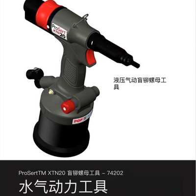 POP拉钉枪 铆钉枪 拉铆枪配件 PRESSURE ROD 74202-02032