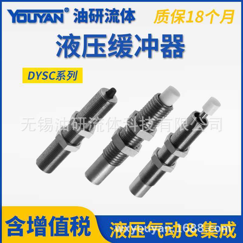 费斯托型液压缓冲器DYSC5-5Y1F DYSC8-8Y1F DYSC16-18Y1F,模玩/动漫/周边/娃圈三坑/桌游,模型制作工具/辅料耗材,淘宝优惠券,粉丝福利购,淘宝优惠卷