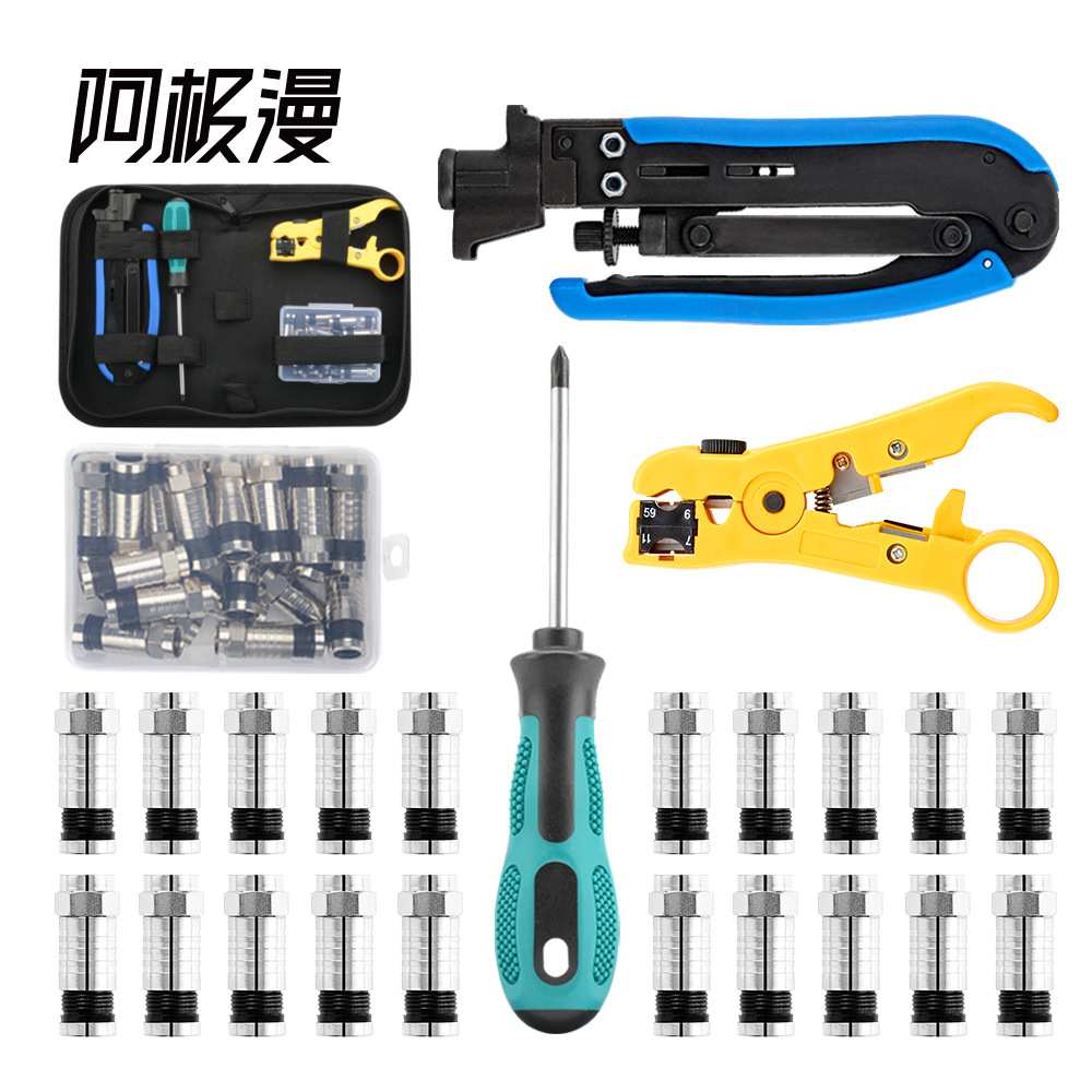 阿极漫 亚马逊热销-5-7同轴电缆工具包F头挤压钳剥线钳压线钳套装