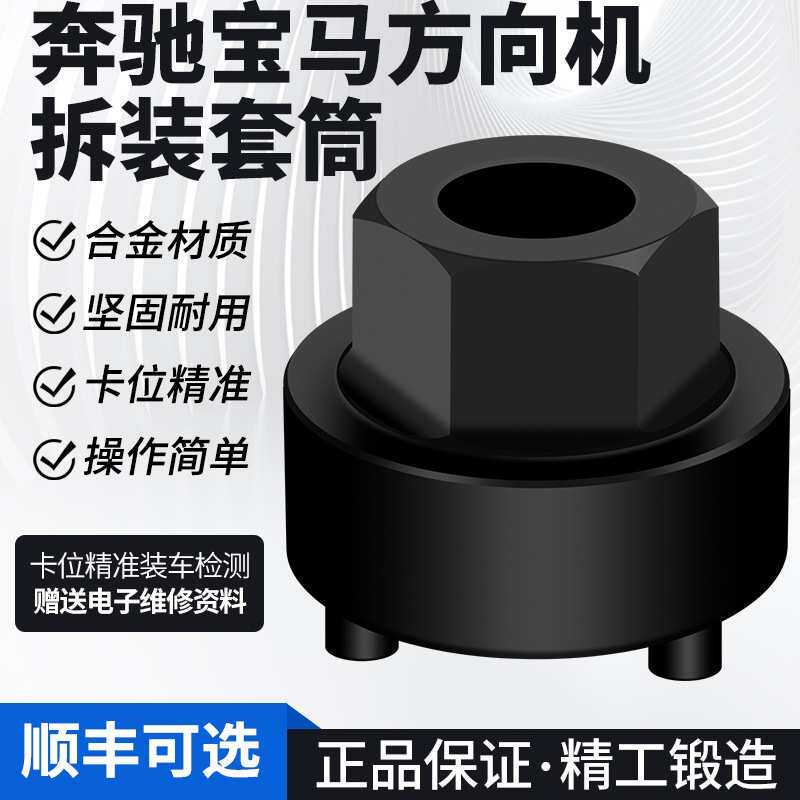 适用奔驰宝马方向机压块调整拆装工具三齿固定型专用三爪拆卸工具