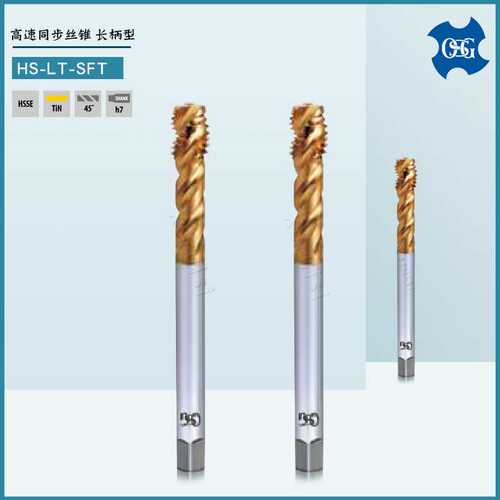 OSG长柄型高速同步丝锥M5 M10 M20 M30 中碳素钢用丝锥 HS-LT-SFT