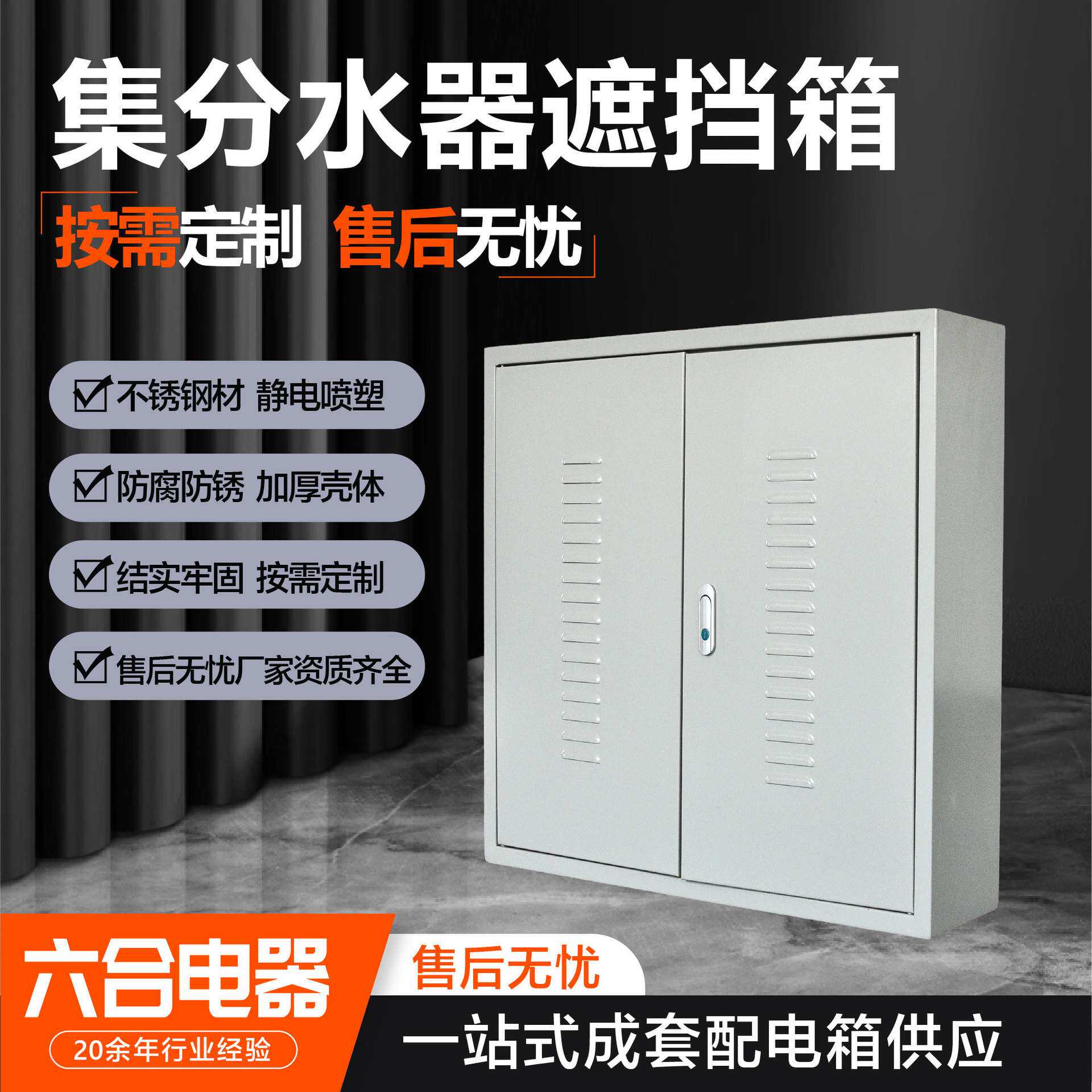 地暖分水器箱子拆装式地热分集水器不锈钢遮挡暗箱暗分集水器箱