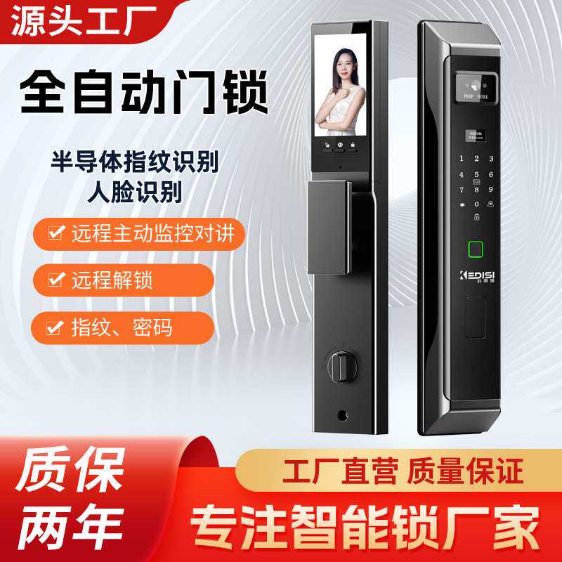 指纹锁入户门密码锁3d人脸识别智能门锁远程监控指纹解锁手机可视