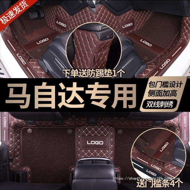 适用马自达3昂克赛拉CX-4阿特兹CX-5行也CX-50改装全包围汽车脚垫