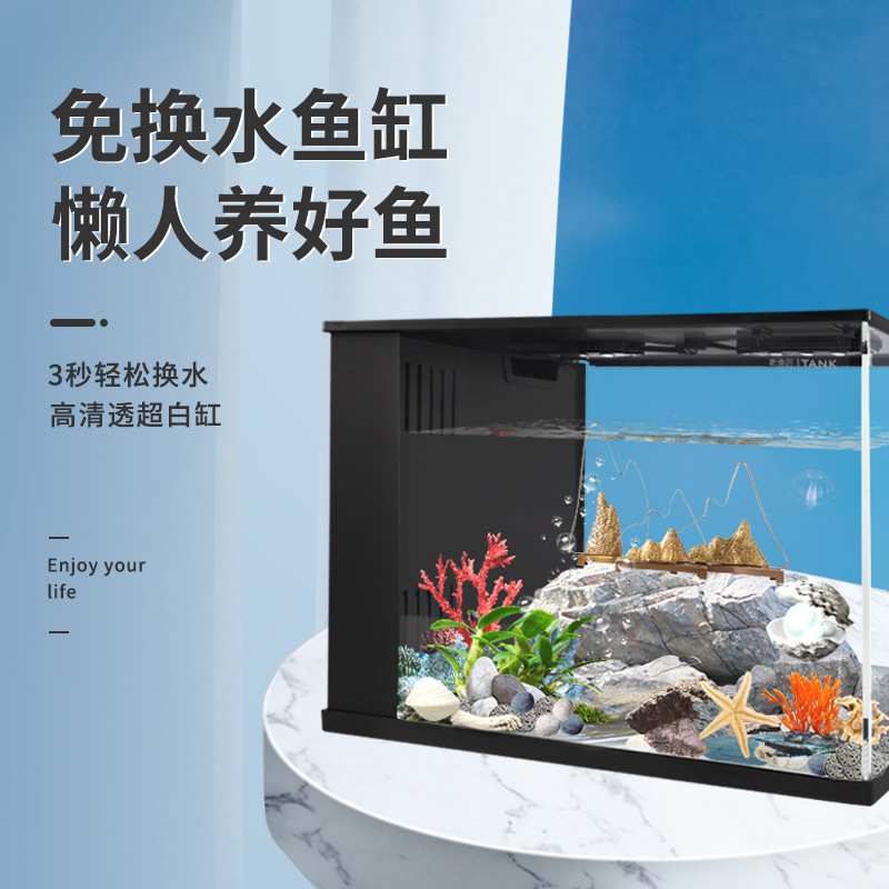 老渔匠超白玻璃小鱼缸客厅小型落地生态水族箱乌龟专用缸金鱼缸
