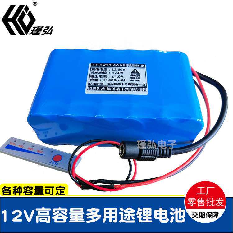12V电量显示电池11.1V3串4并10Ah11.4Ah电池探鱼器电池打窝船电池