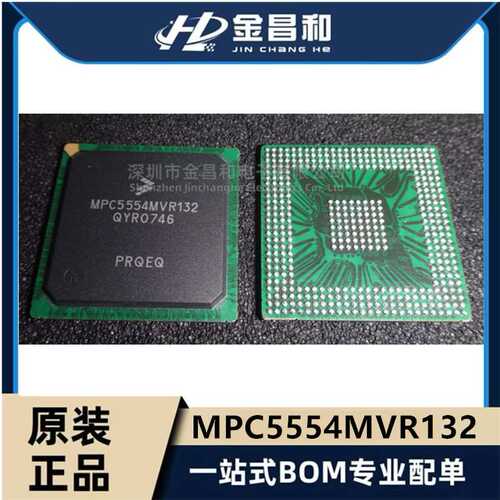 原装 MPC5554MVR132 BGA-416 e200z6处理器 2MB 32位微控制器芯片