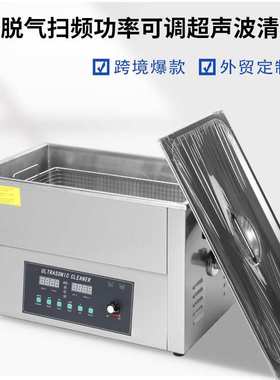 40KHZ480W超声波清洗机工业超除油器实验室小型震荡器超音设备22L