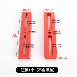 星缘导星镜鸠尾板红色短板203mm鸠尾槽可配底座天文望远镜配件
