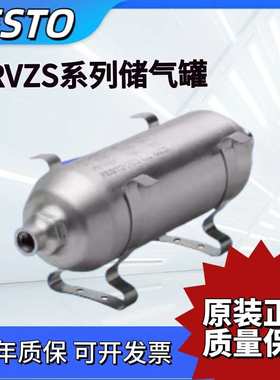 FESTO费斯托储气罐CRVZS-0/1-0/4-0/75-2-5-10 562443 160235