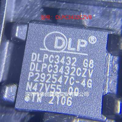 DLPC3432CZVB 封装：NFBGA176 显示控制器 照明驱动 实单可代价