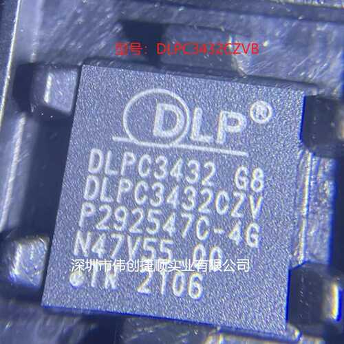 DLPC3432CZVB 封装：NFBGA176 显示控制器 照明驱动 实单可代价