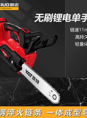 亚特无刷20V锂电单手锯YT4370家用园艺物业小型手持电链伐木锯