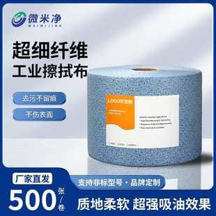 无尘布卷轴布LCD端子点胶机超细纤维除尘布自动化设备专用无纺布