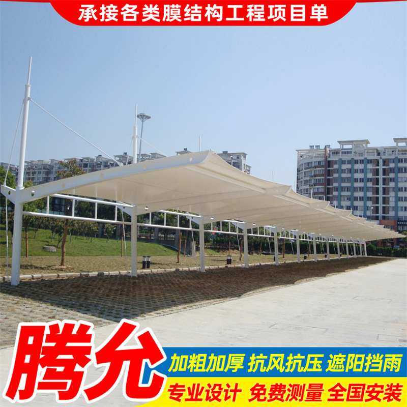 户外景观膜结构停车篷四川工厂汽车停车棚小区电动自行车遮阳雨蓬