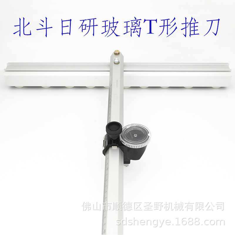 SPS-20型90cm120cm160cm180厘米T型玻璃推刀NIKKEN北斗日研玻璃刀