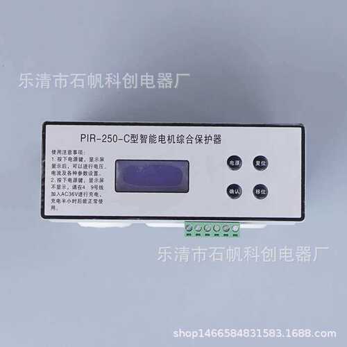 QXZB-250C PIR-250-C JDB-120C JDB-80C智能电机综合保护器