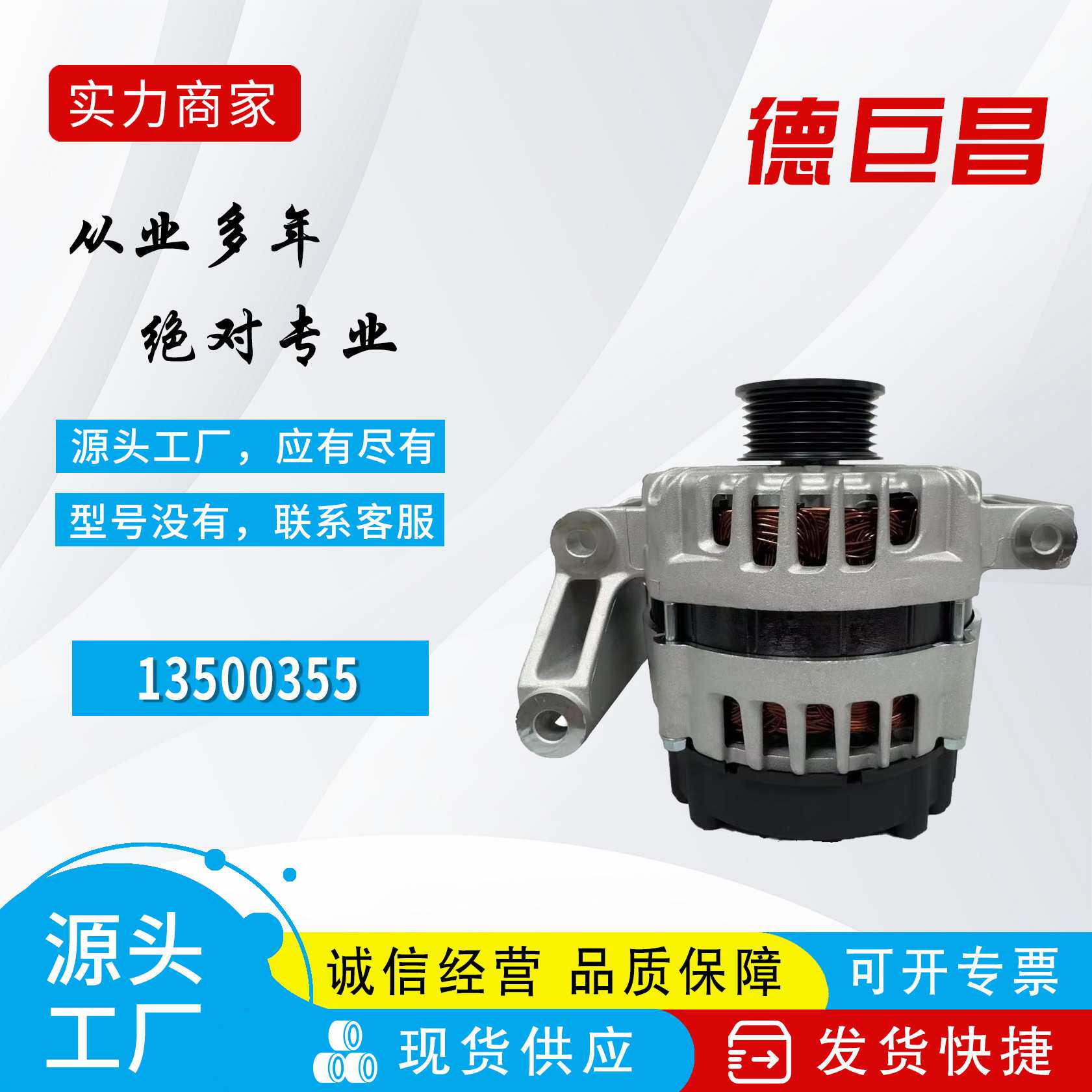 汽车发电机适用于别克君越 13500355 13579873 13586308 13597241