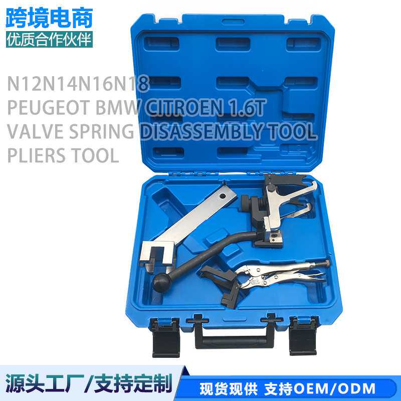 车医生N12N14N16N18标致宝马雪铁龙1.6T气门弹簧拆装工具钳工具