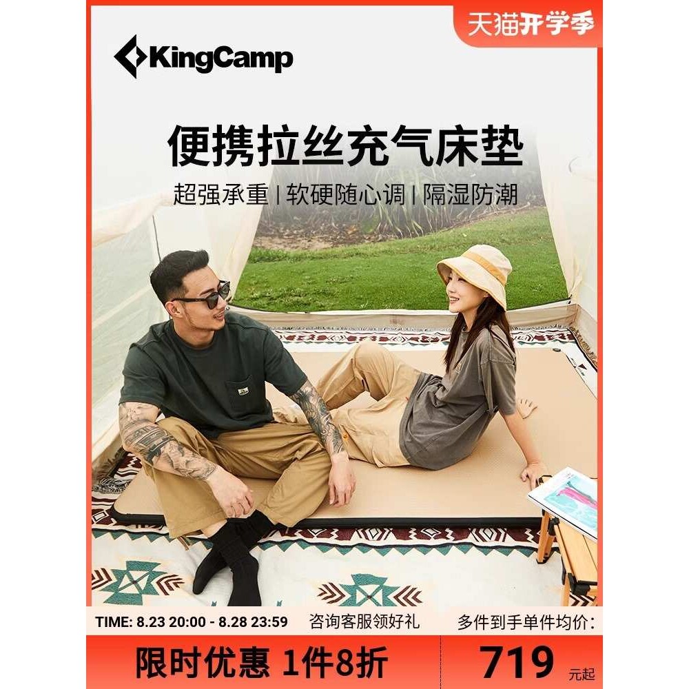 KingCamp充气床垫户外露营帐篷气垫防潮垫打地铺充气床家用双人床