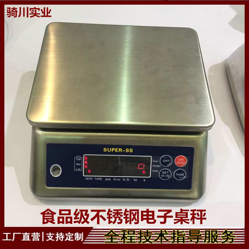 食品厂使用304不锈钢电子桌秤防水防潮30kg桌称20kg10kg电子案秤