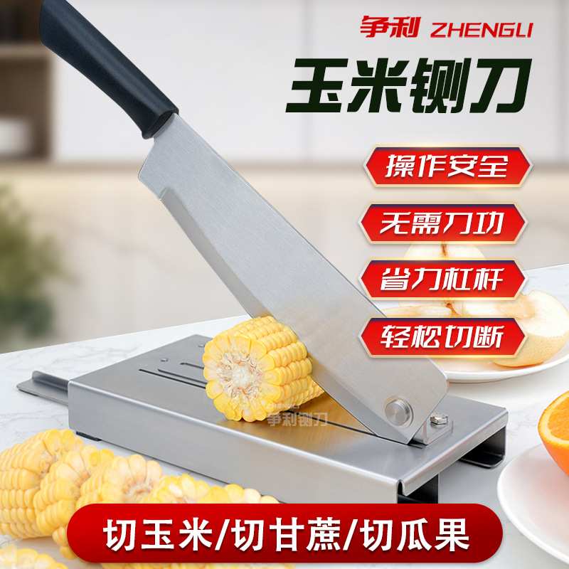 玉米专用刀玉米切块神器玉米棒甘蔗切段刀闸刀切甘蔗机手动不锈钢
