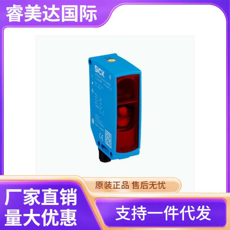 SICK 西克 WTS26P-24161120A00 光电传感器 货号1218668