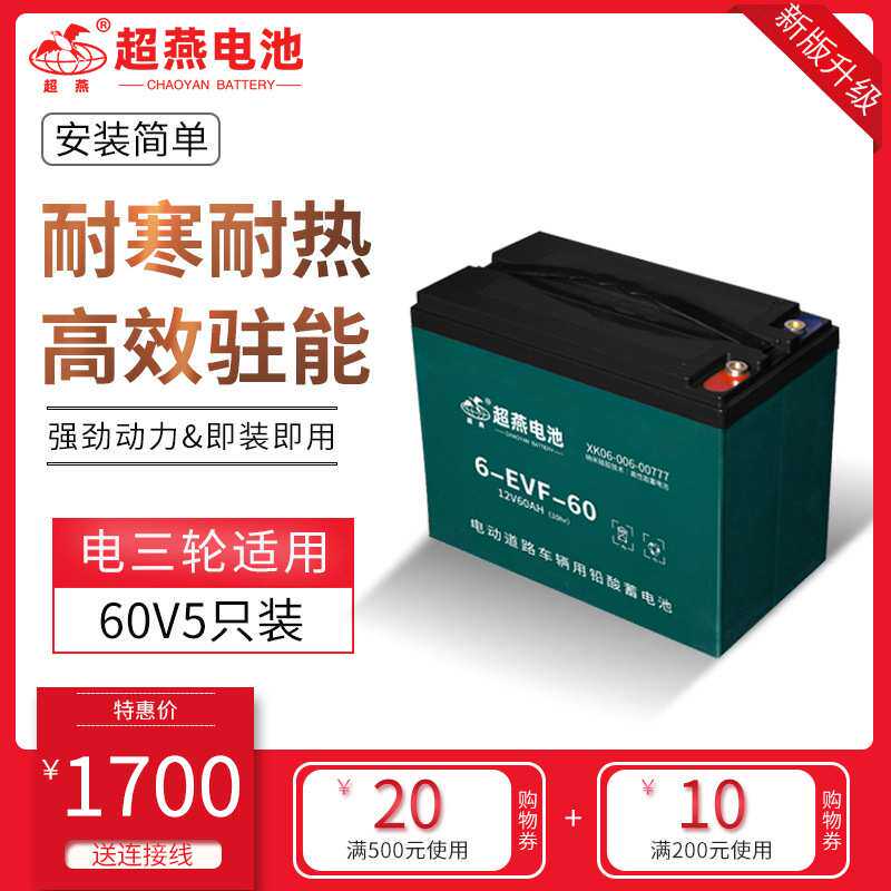 蓄电池 供应蓄电池(图)四轮电动车电池快递三轮车容量60V60AH