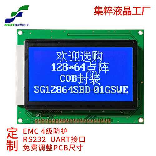 3.2寸12864点阵LCD液晶屏COB显示模块LCM模组6800并口