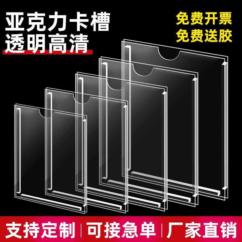 亚克力相框a4卡槽展示盒透明双面a5a3a6高清加厚挂墙插盒插槽